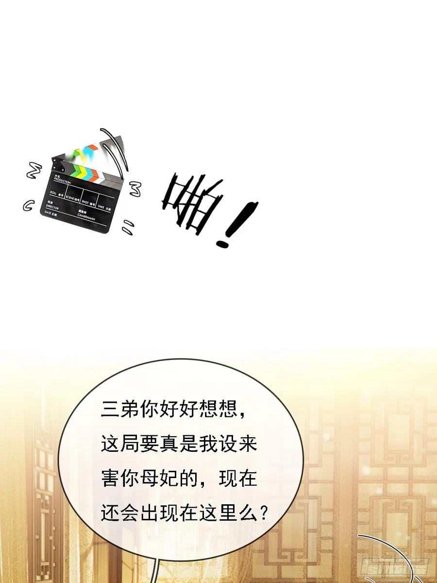 58.时久的天性-日久见人缺心眼-弦得凰（第18张）