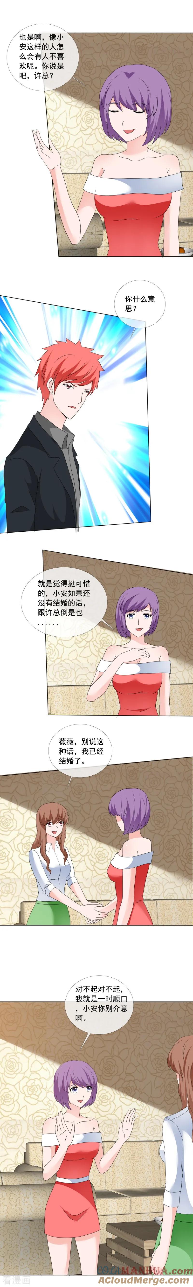 第172话你什么意思-如果从没爱过你-阿柯文化（第1张）