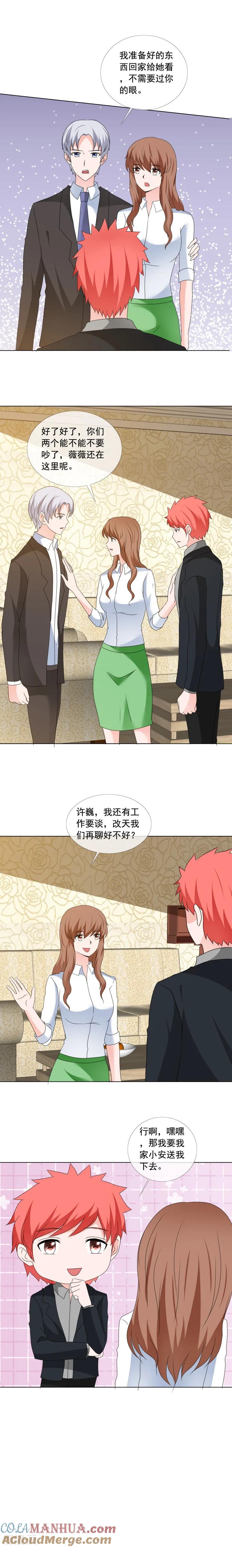 第172话你什么意思-如果从没爱过你-阿柯文化（第3张）
