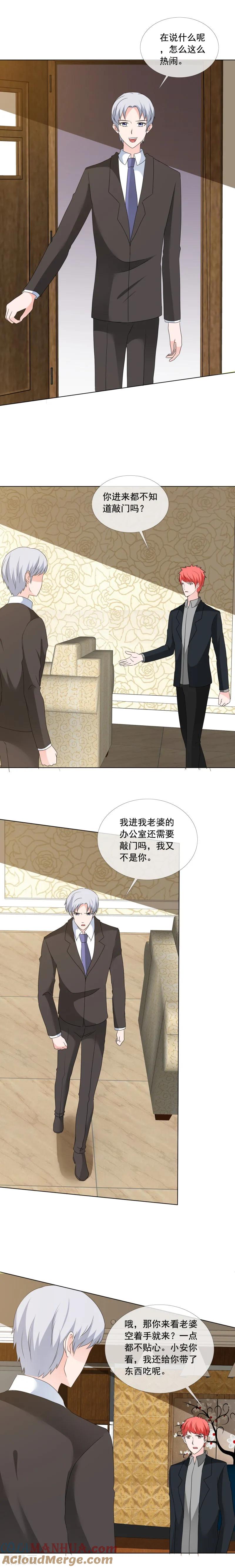 第172话你什么意思-如果从没爱过你-阿柯文化（第2张）