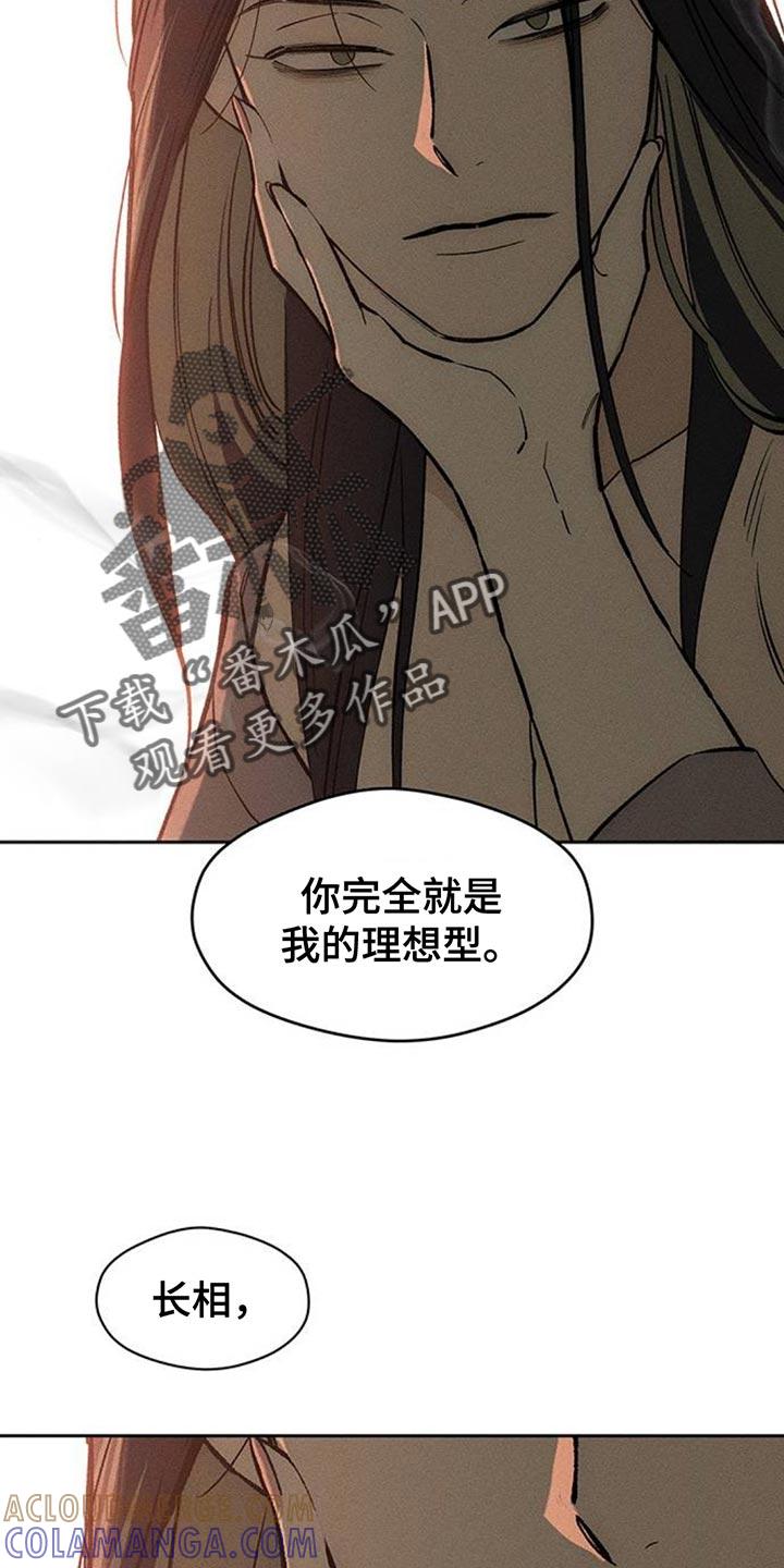 第125章：我的理想型-枯萎的花伤心的泪-joojaekyungsbf（第8张）