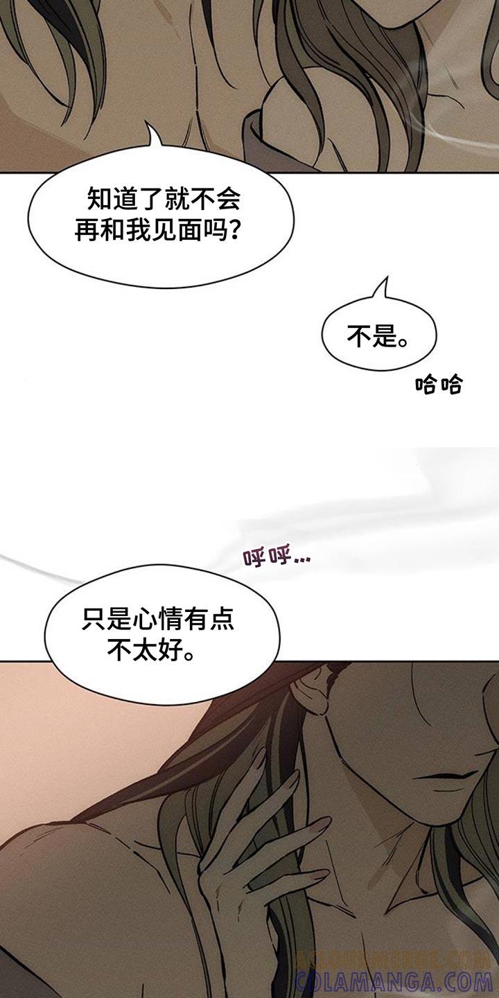第125章：我的理想型-枯萎的花伤心的泪-joojaekyungsbf（第7张）