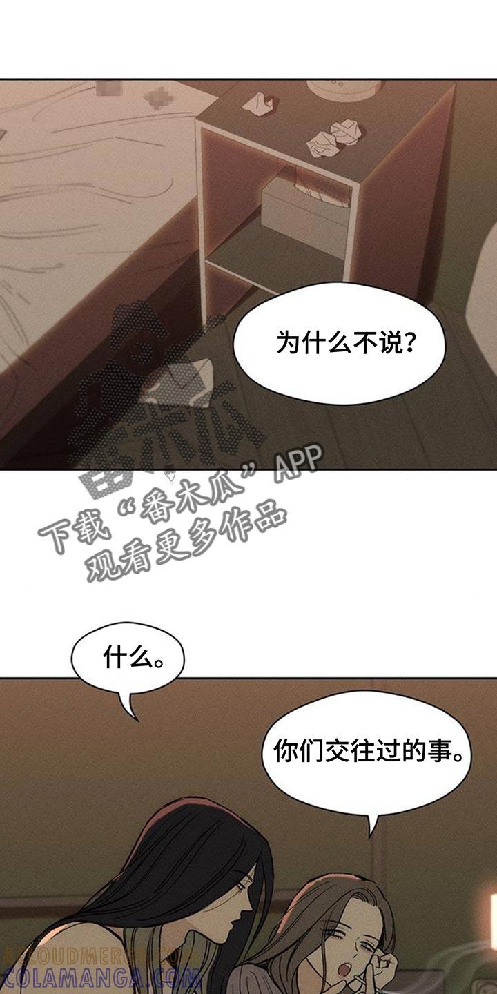 第125章：我的理想型-枯萎的花伤心的泪-joojaekyungsbf（第5张）