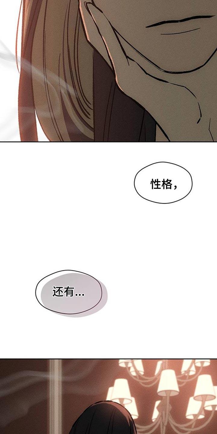 第125章：我的理想型-枯萎的花伤心的泪-joojaekyungsbf（第9张）