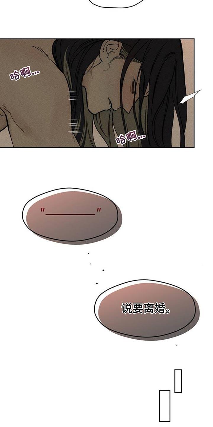 第125章：我的理想型-枯萎的花伤心的泪-joojaekyungsbf（第4张）
