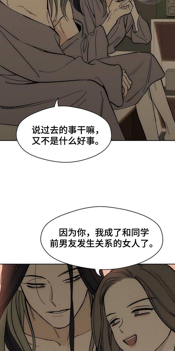 第125章：我的理想型-枯萎的花伤心的泪-joojaekyungsbf（第6张）