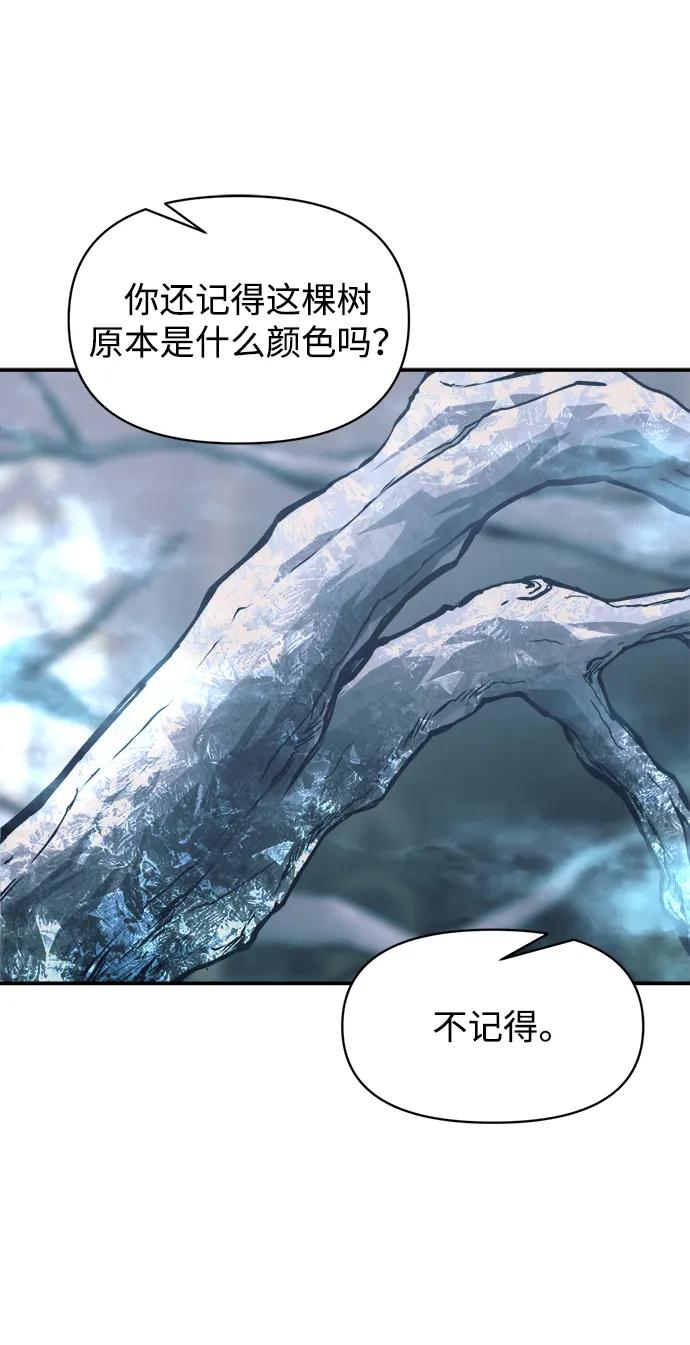 第131话-成为塔防游戏里的暴君-RyuMo/Ha Jung,Gyong（第35张）