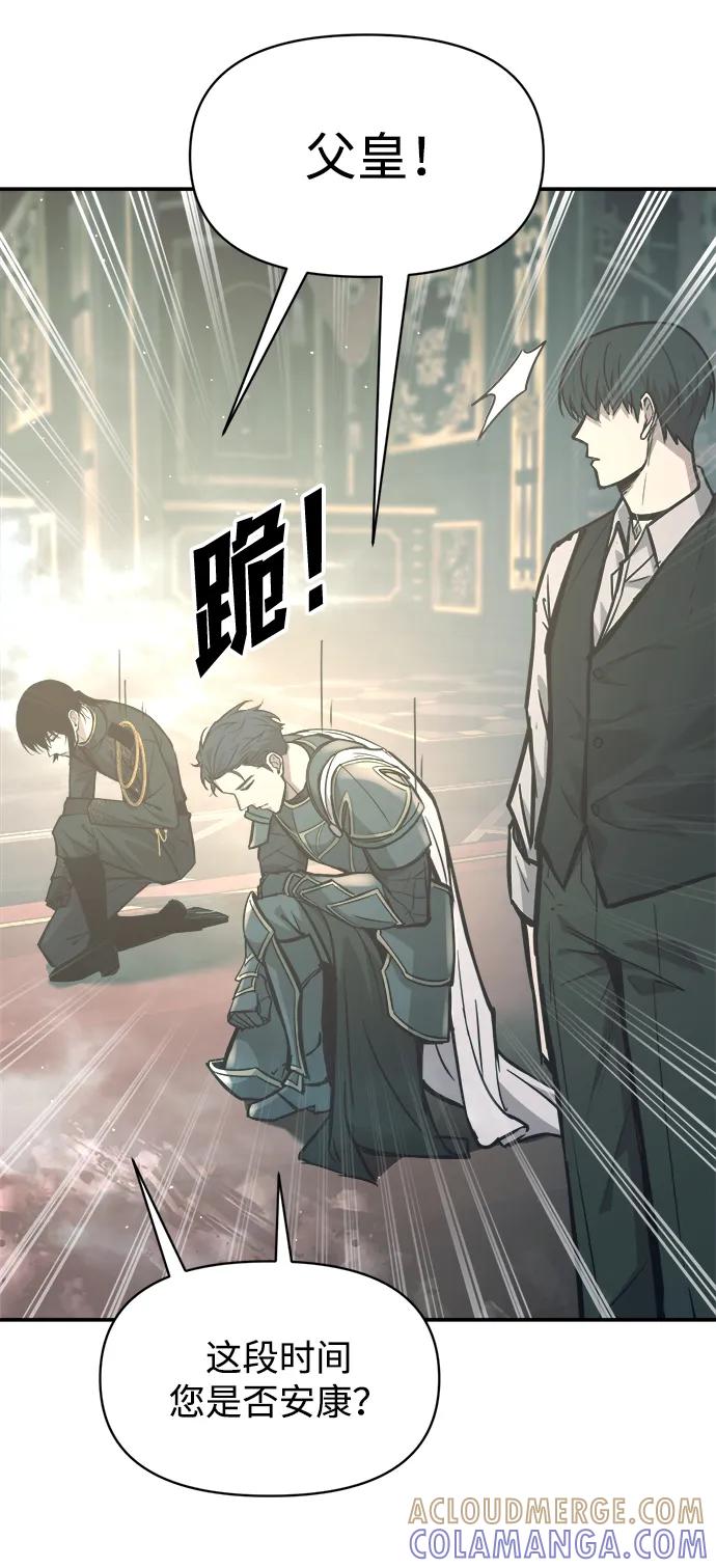 第131话-成为塔防游戏里的暴君-RyuMo/Ha Jung,Gyong（第22张）
