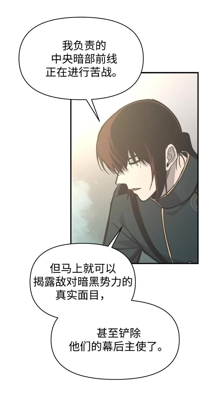 第131话-成为塔防游戏里的暴君-RyuMo/Ha Jung,Gyong（第27张）