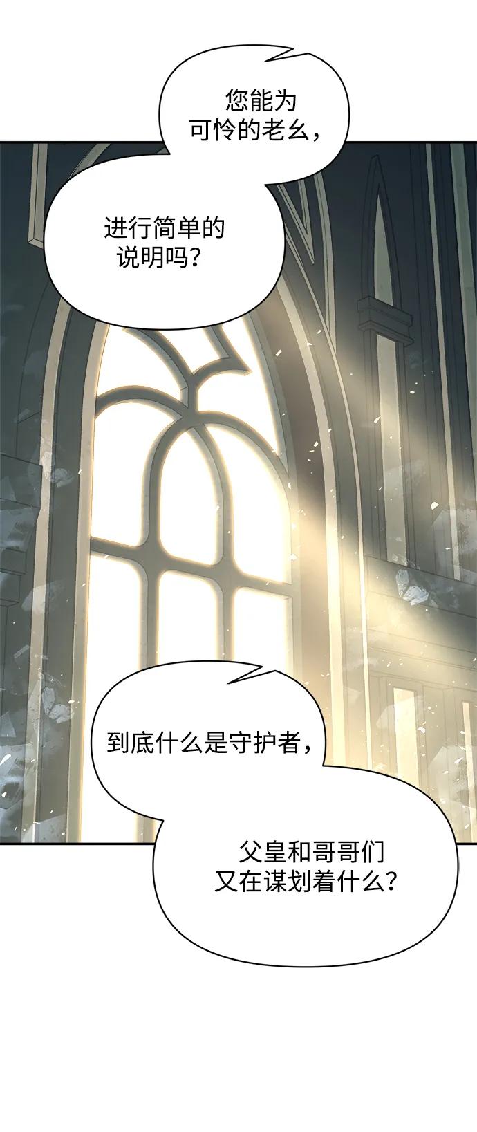 第131话-成为塔防游戏里的暴君-RyuMo/Ha Jung,Gyong（第32张）