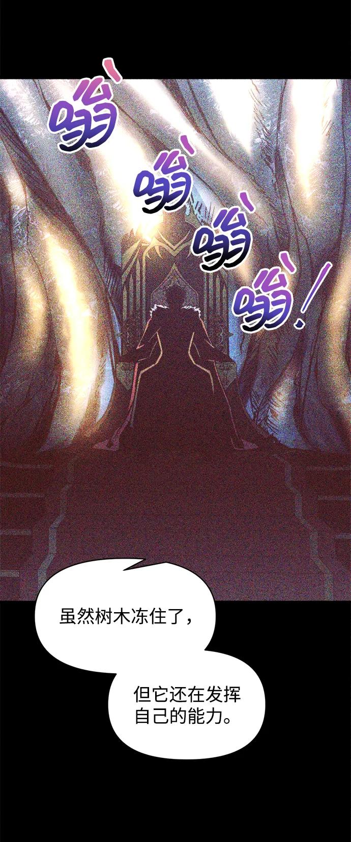 第131话-成为塔防游戏里的暴君-RyuMo/Ha Jung,Gyong（第39张）