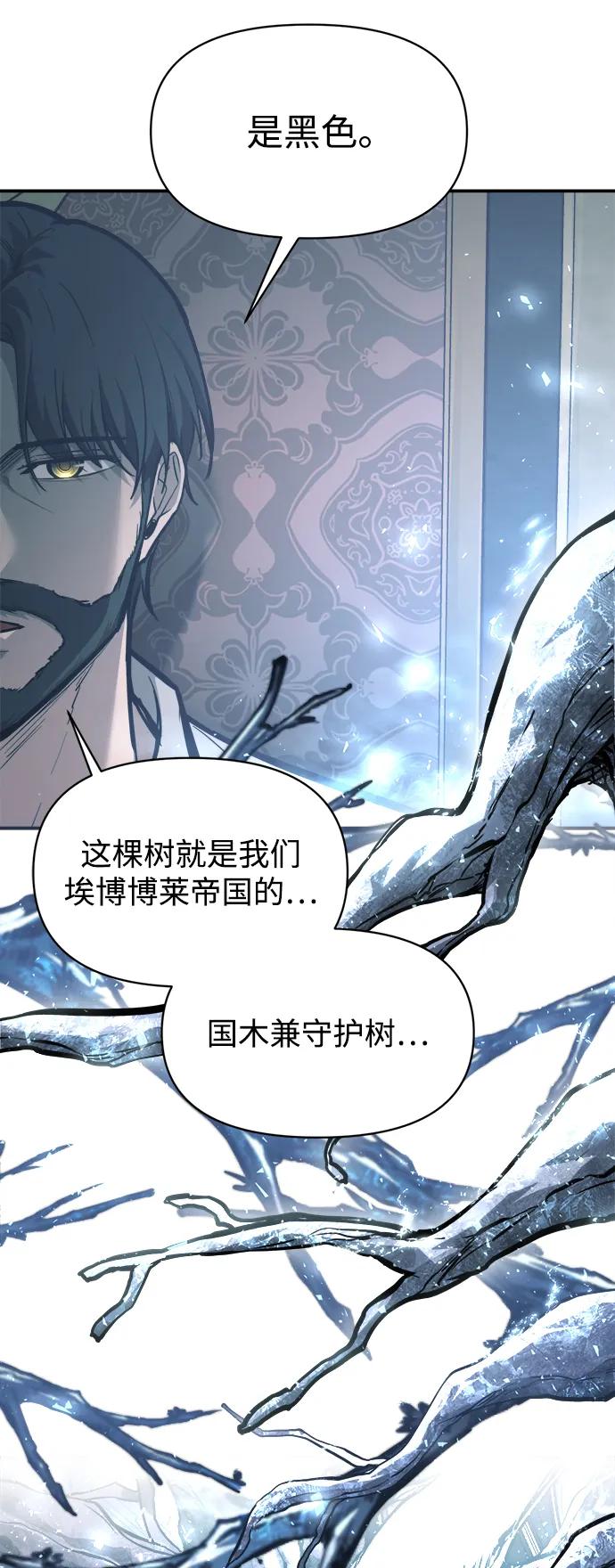 第131话-成为塔防游戏里的暴君-RyuMo/Ha Jung,Gyong（第36张）