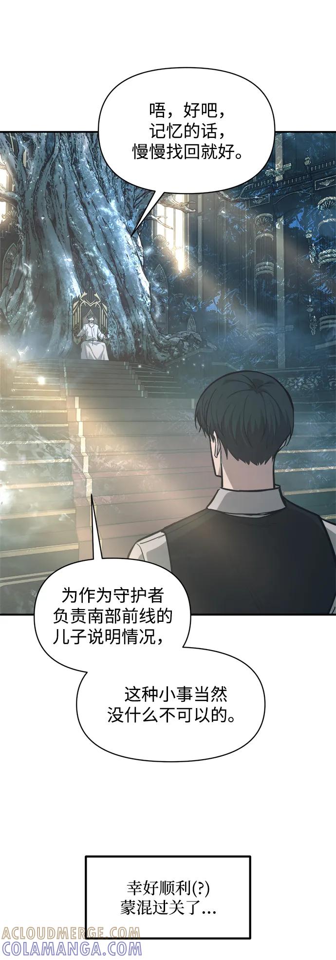 第131话-成为塔防游戏里的暴君-RyuMo/Ha Jung,Gyong（第34张）