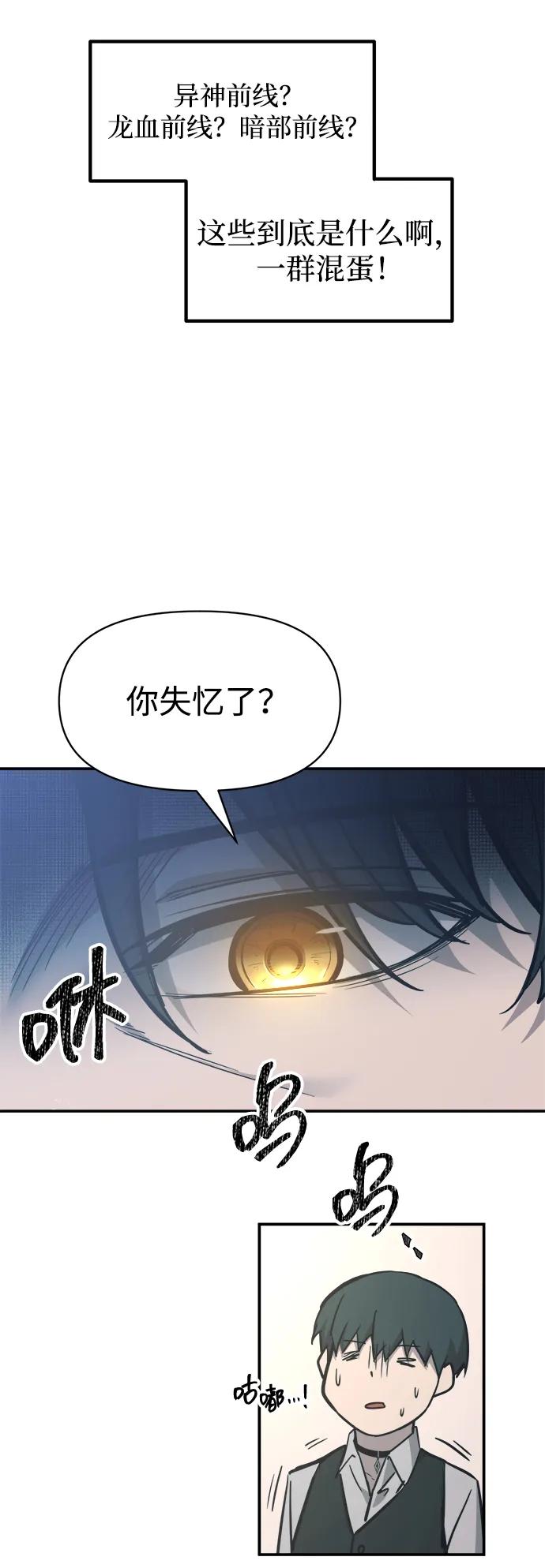 第131话-成为塔防游戏里的暴君-RyuMo/Ha Jung,Gyong（第33张）