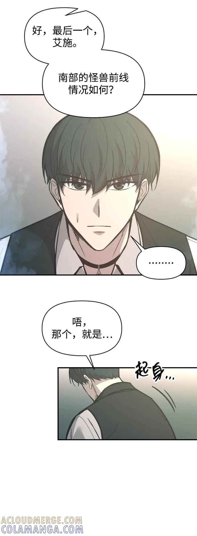 第131话-成为塔防游戏里的暴君-RyuMo/Ha Jung,Gyong（第28张）