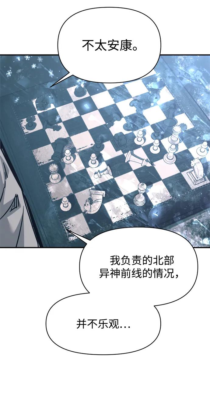 第131话-成为塔防游戏里的暴君-RyuMo/Ha Jung,Gyong（第24张）