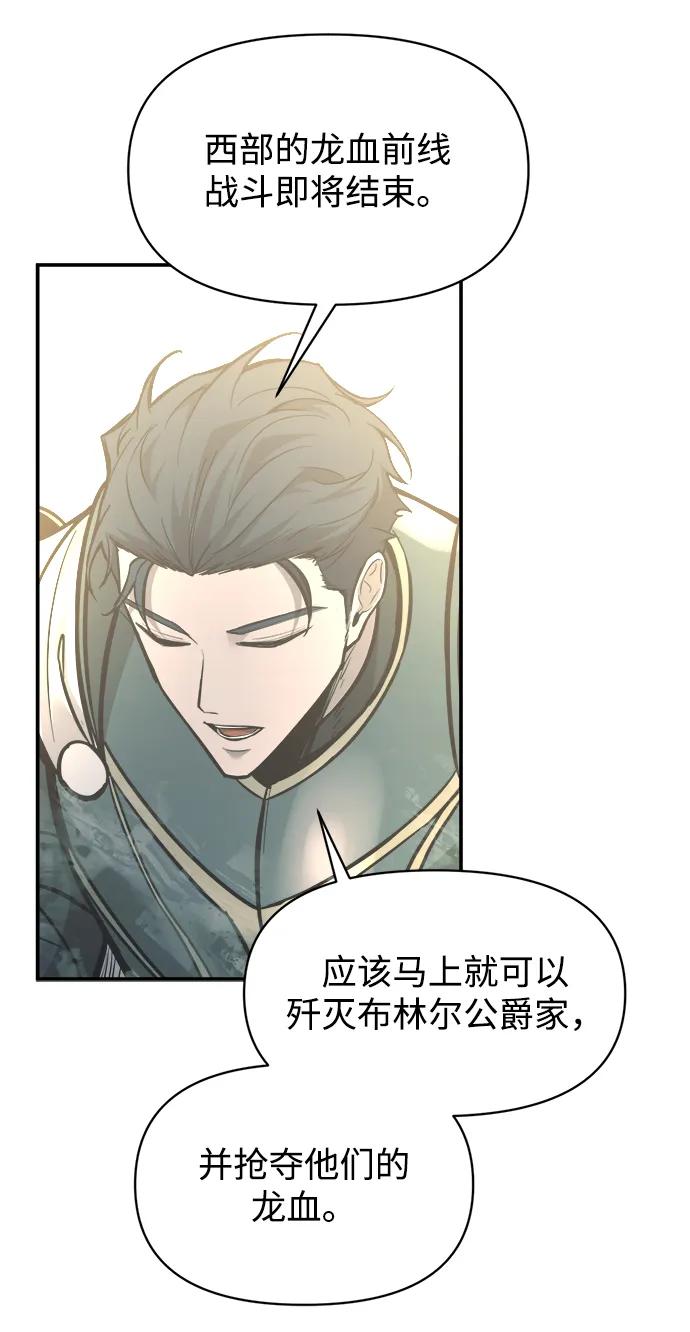 第131话-成为塔防游戏里的暴君-RyuMo/Ha Jung,Gyong（第26张）