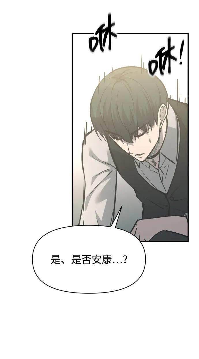 第131话-成为塔防游戏里的暴君-RyuMo/Ha Jung,Gyong（第23张）