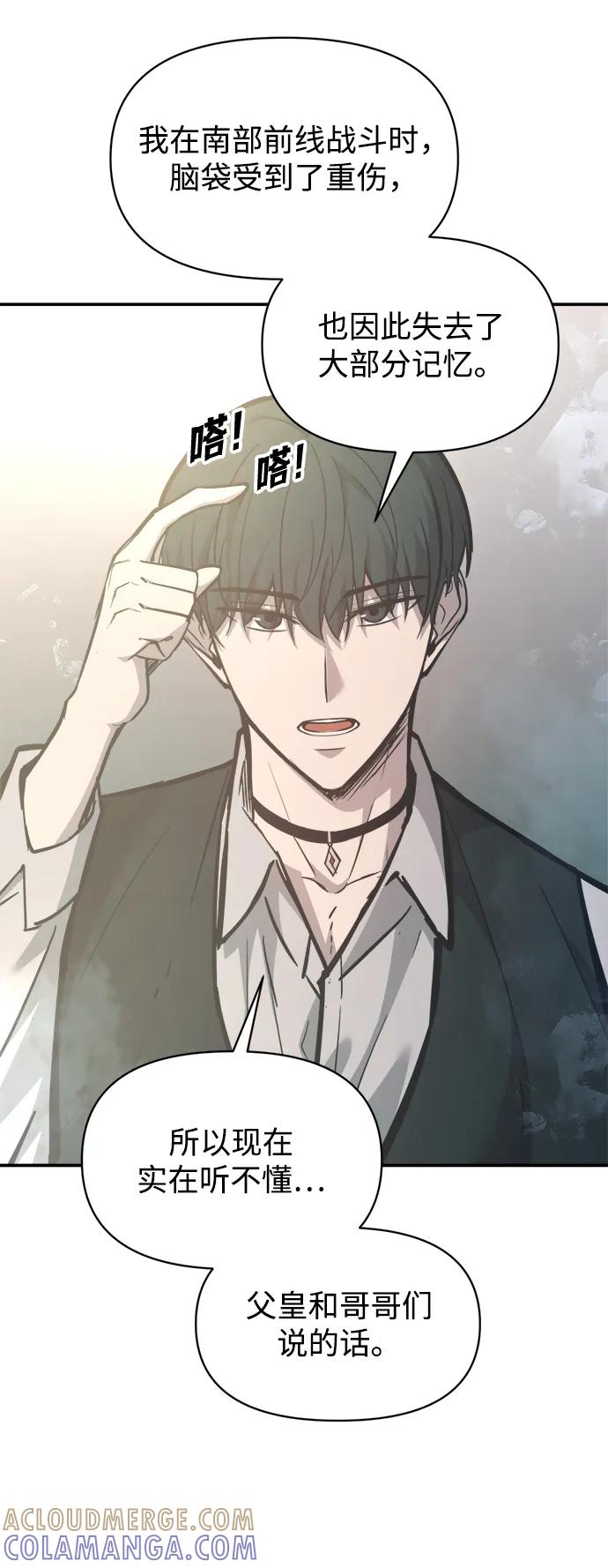 第131话-成为塔防游戏里的暴君-RyuMo/Ha Jung,Gyong（第31张）