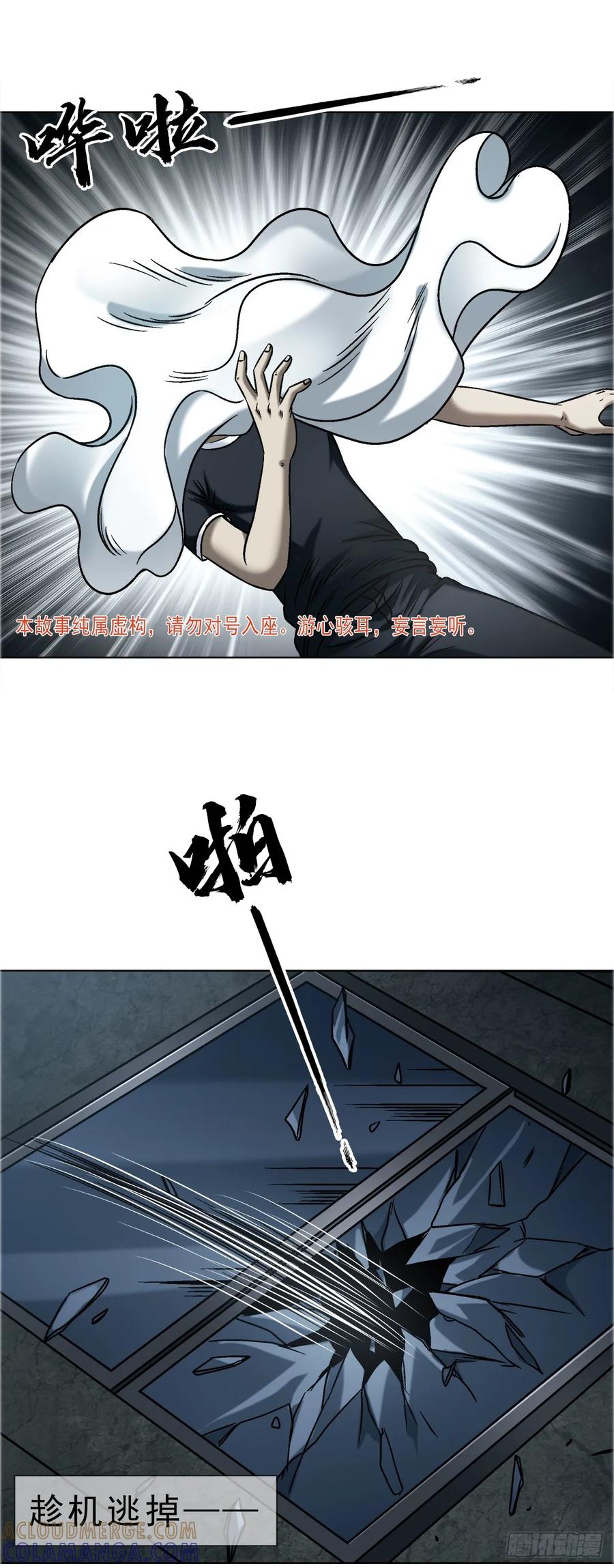 1747黑猫-中国惊奇先生（神鬼七杀令）-权迎升（第3张）