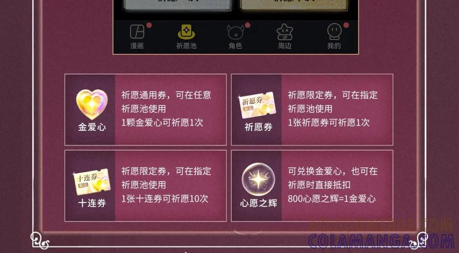 特典预热：8月25日甜蜜的赌注，火热的夜晚-主角只想谈恋爱-煮个甜粽（原著）+蜂漫社（第15张）
