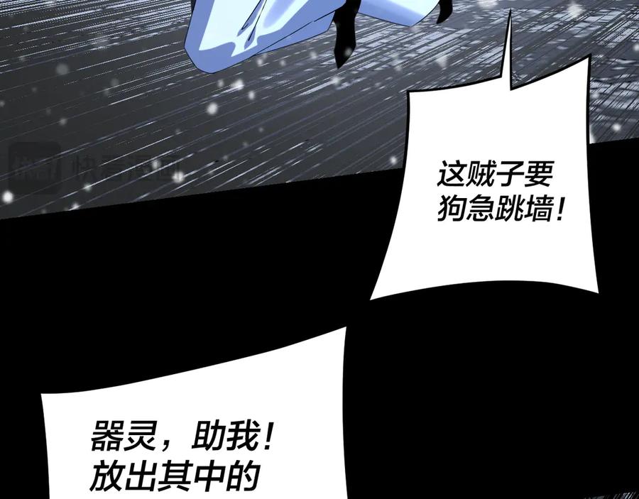 第275话真仙？姬圣初！-我！天命大反派-天命反派（原著）+绘术动漫（第20张）