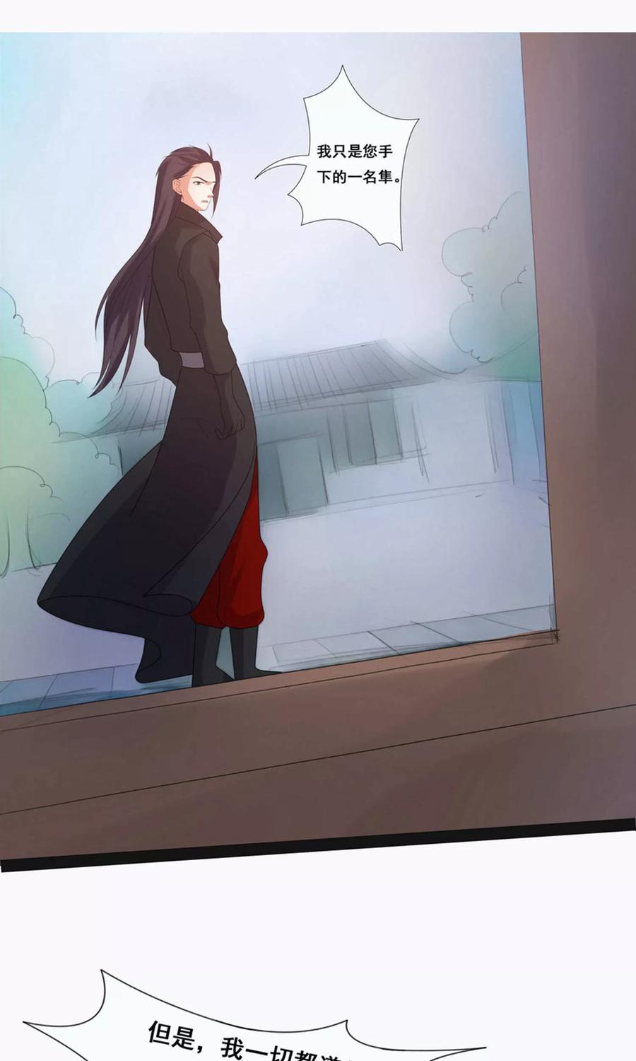 第68话-临界之镜-极漫文化（第10张）