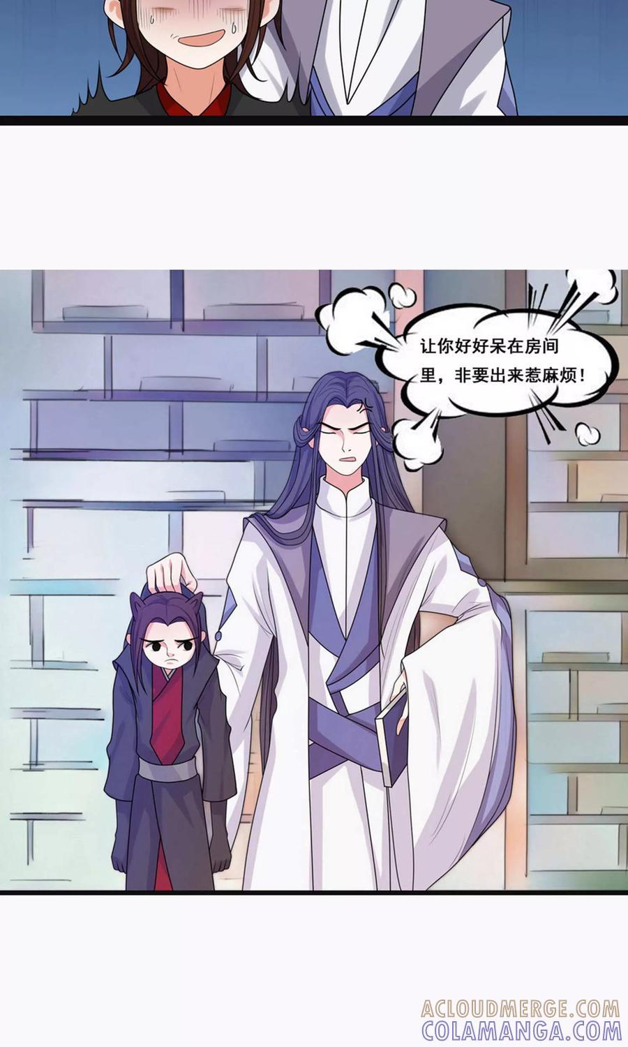 第68话-临界之镜-极漫文化（第3张）