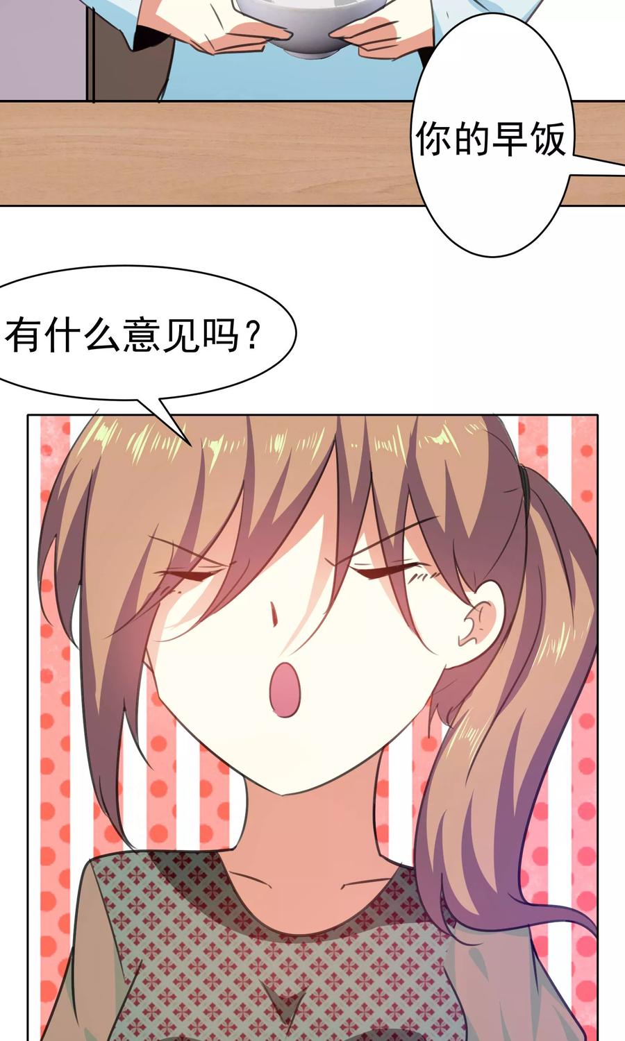 第67话-猫的制作人-极漫文化（第16张）