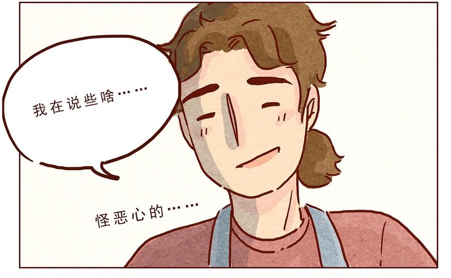 第11话感激-喂，看见耳朵啦-特雷西胡,漫漫漫画（第12张）