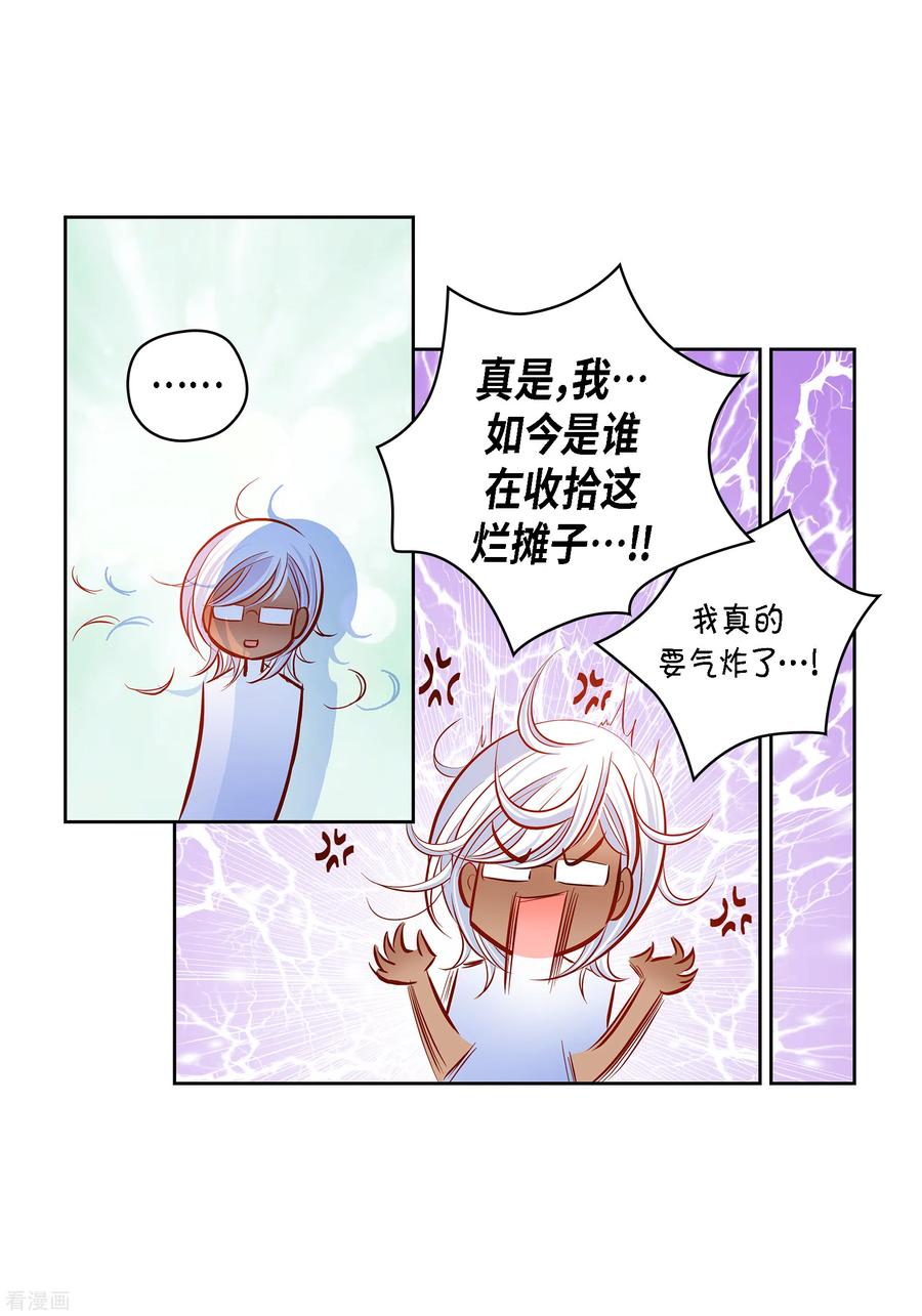 番外5MEMORIES5-献给心脏-EcomixMedia（第20张）