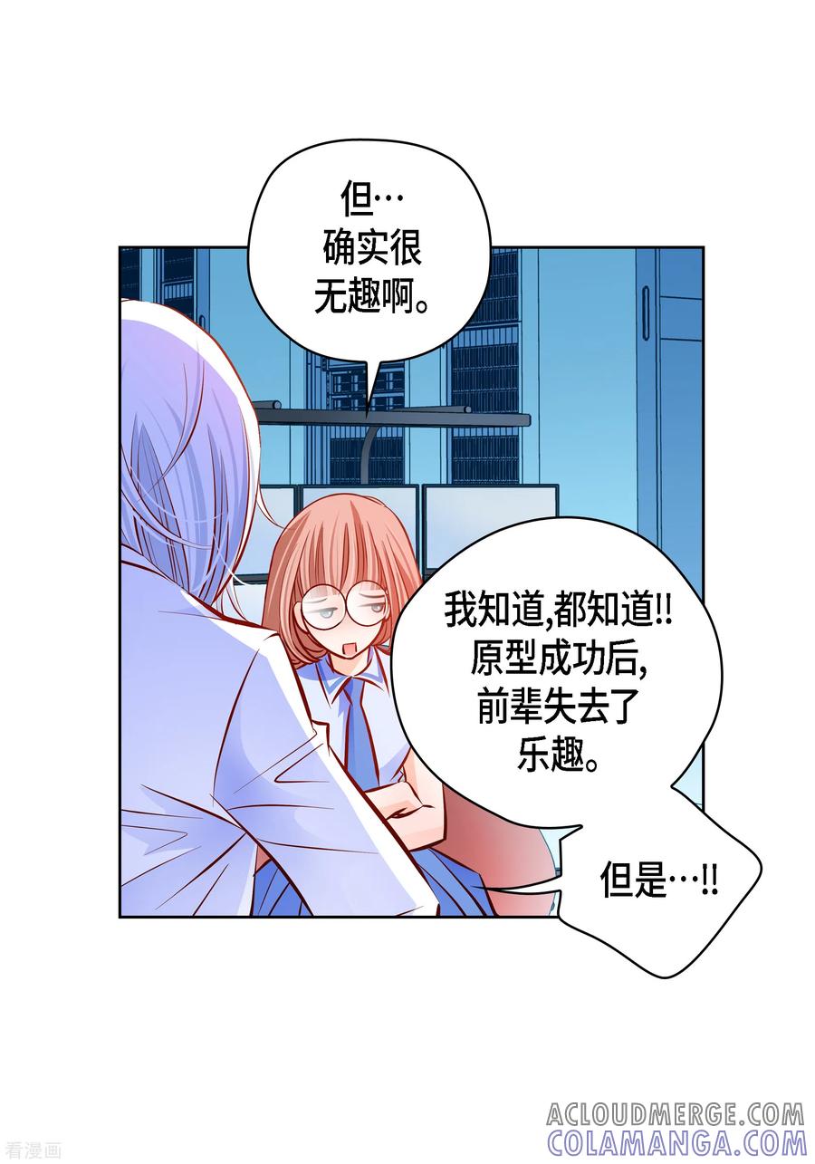 番外5MEMORIES5-献给心脏-EcomixMedia（第13张）