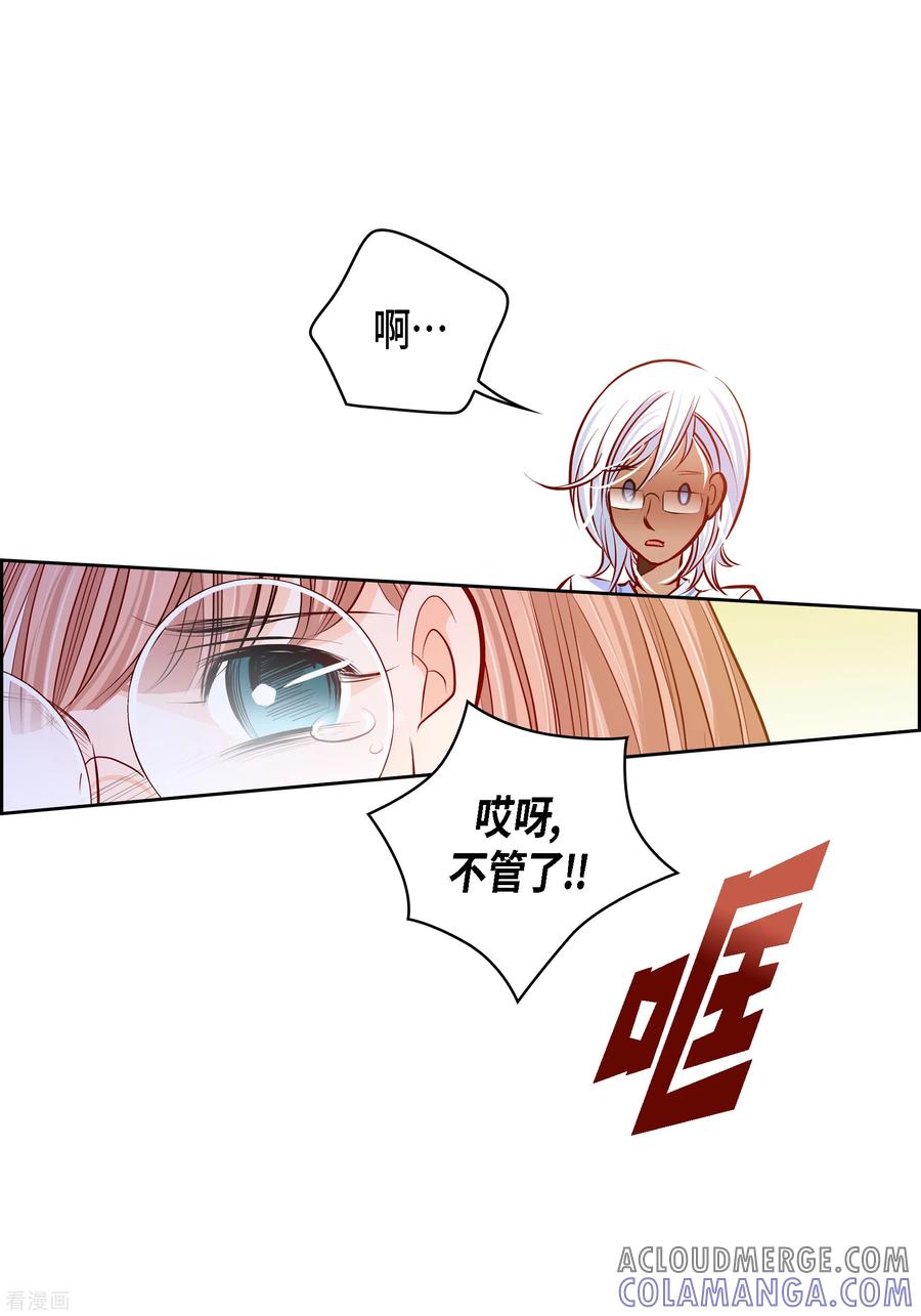 番外5MEMORIES5-献给心脏-EcomixMedia（第19张）