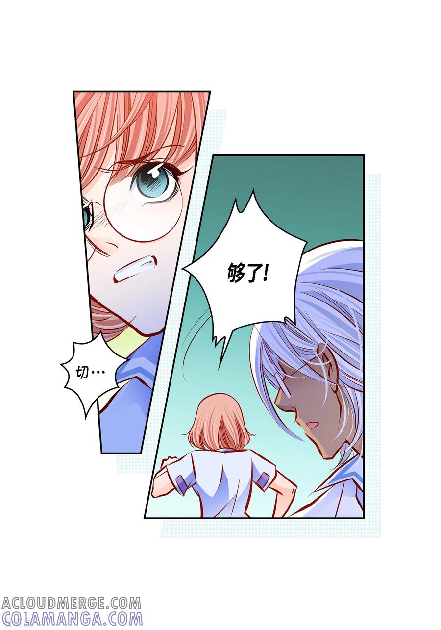 番外5MEMORIES5-献给心脏-EcomixMedia（第16张）