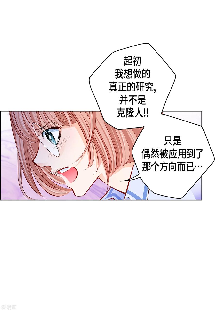 番外5MEMORIES5-献给心脏-EcomixMedia（第14张）
