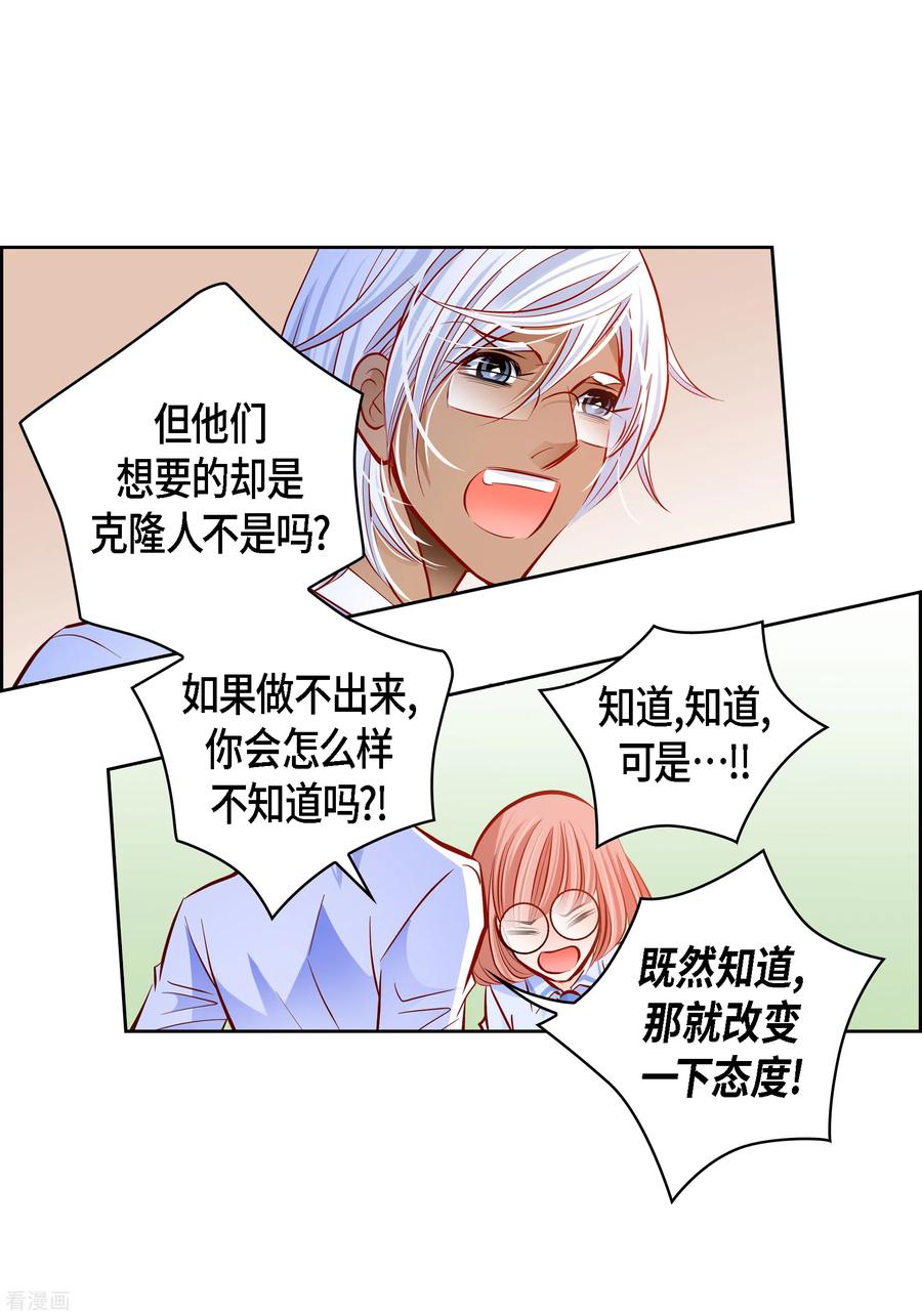 番外5MEMORIES5-献给心脏-EcomixMedia（第15张）