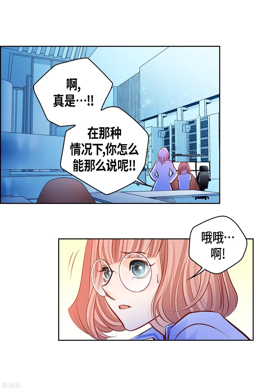 番外5MEMORIES5-献给心脏-EcomixMedia（第12张）