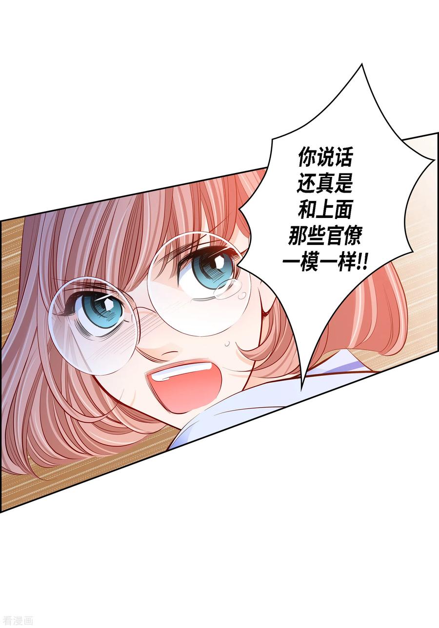 番外5MEMORIES5-献给心脏-EcomixMedia（第18张）