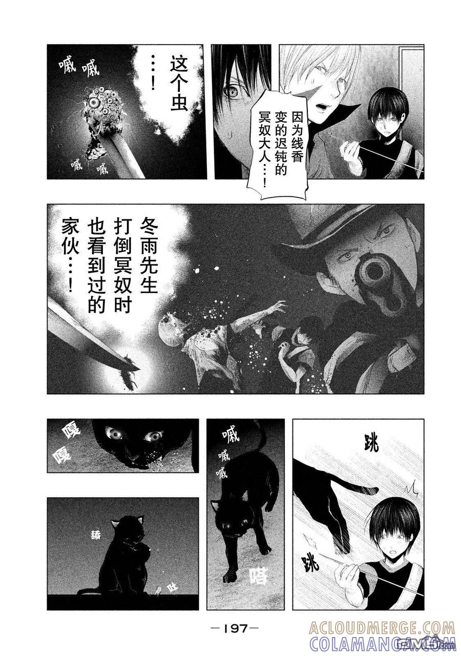 第123话三途洲站之战（5）-当无火葬场的小镇里钟声鸣响时-和夏弘雨 碧海景（第9张）