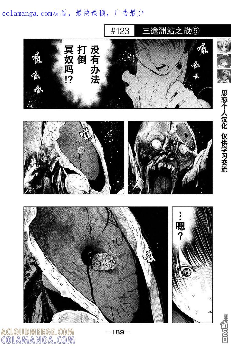 第123话三途洲站之战（5）-当无火葬场的小镇里钟声鸣响时-和夏弘雨 碧海景（第1张）