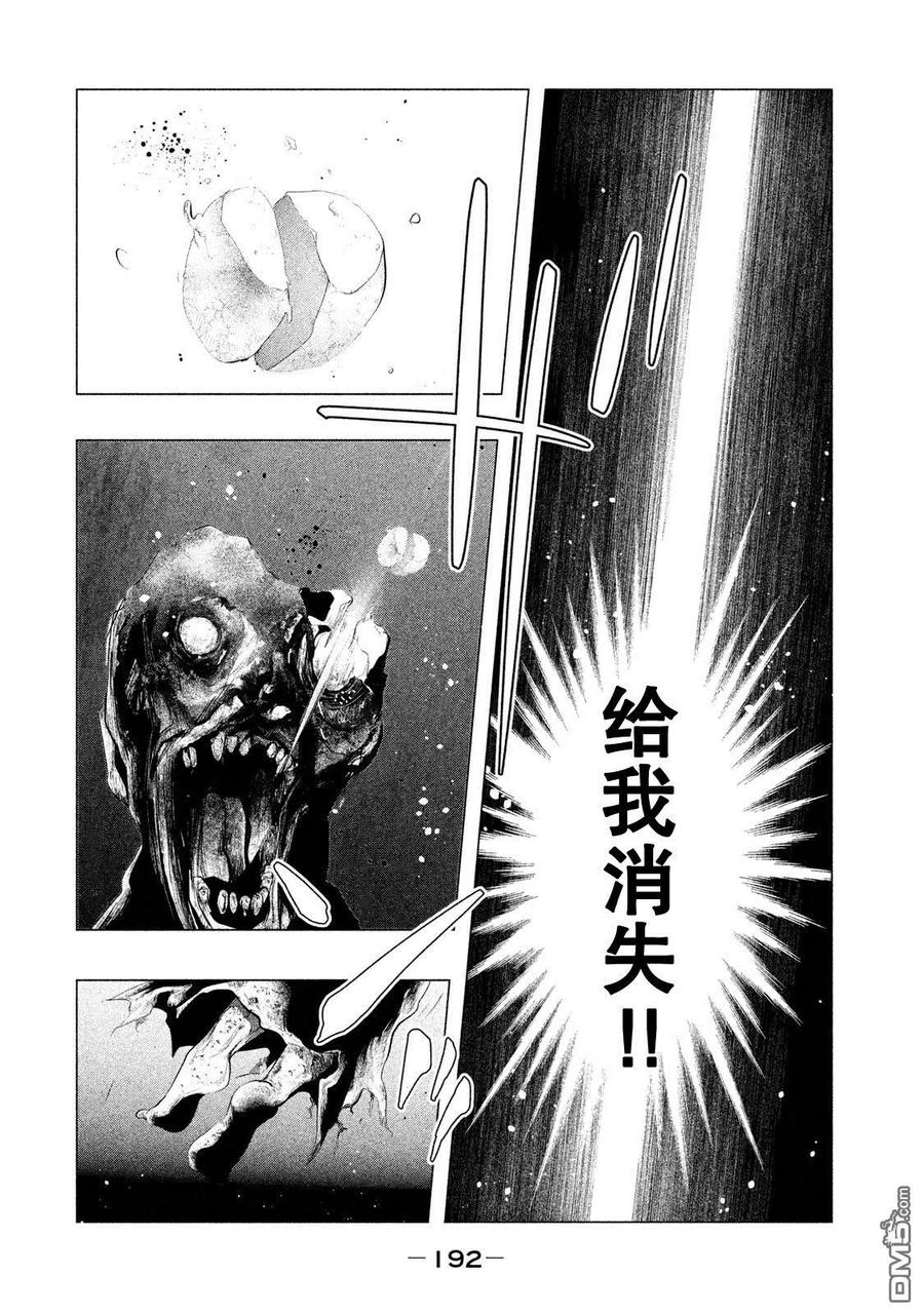 第123话三途洲站之战（5）-当无火葬场的小镇里钟声鸣响时-和夏弘雨 碧海景（第4张）