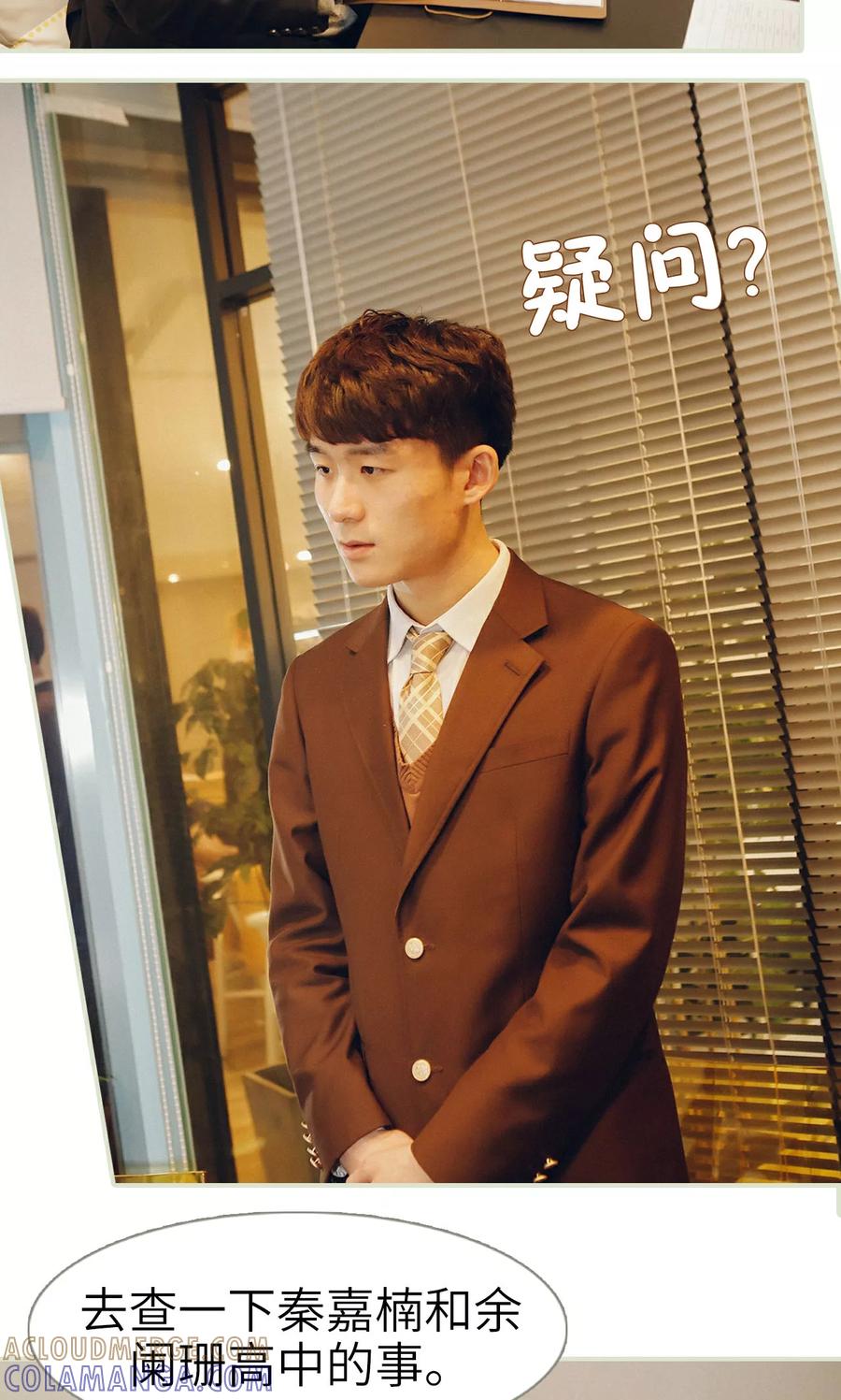 第18话-隐婚暖妻-剧能玩（第13张）
