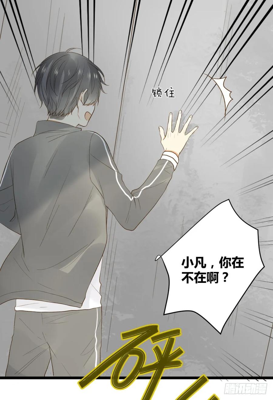 守护翻龙-诞下龙种吧！-尼三岁+盖子犬（第30张）