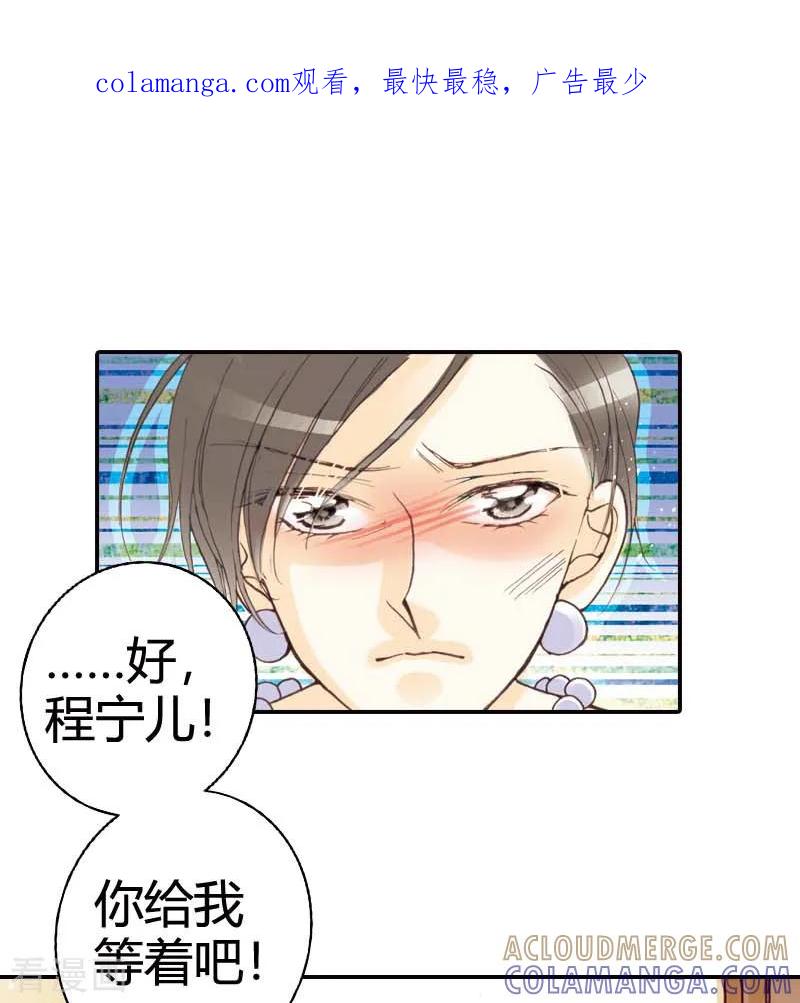 第24话-灰姑娘进化论-左岸卡漫（第1张）