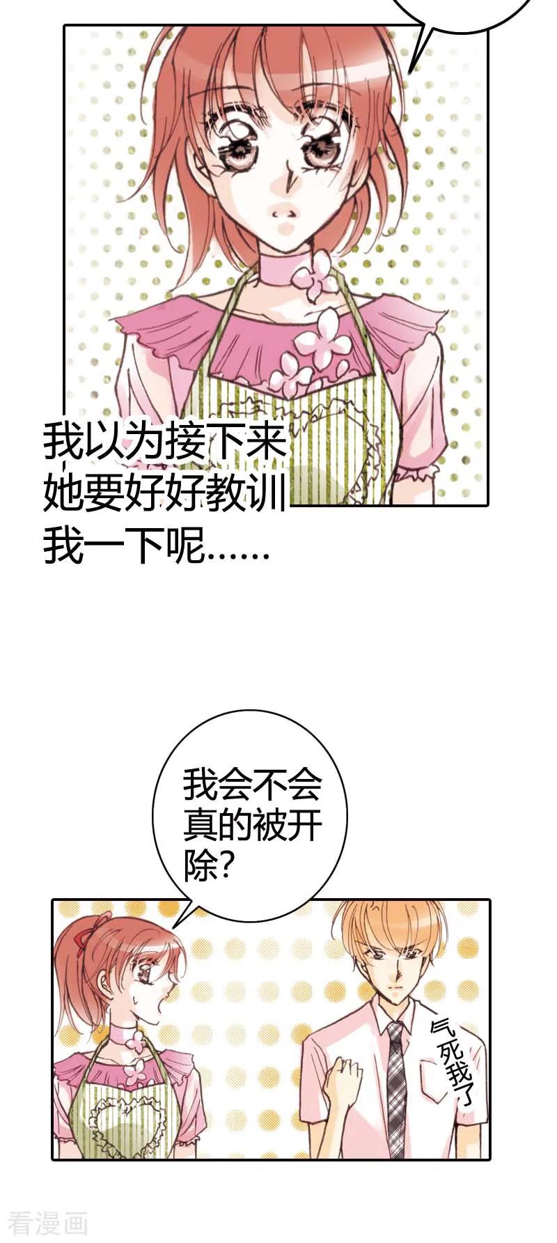 第24话-灰姑娘进化论-左岸卡漫（第4张）