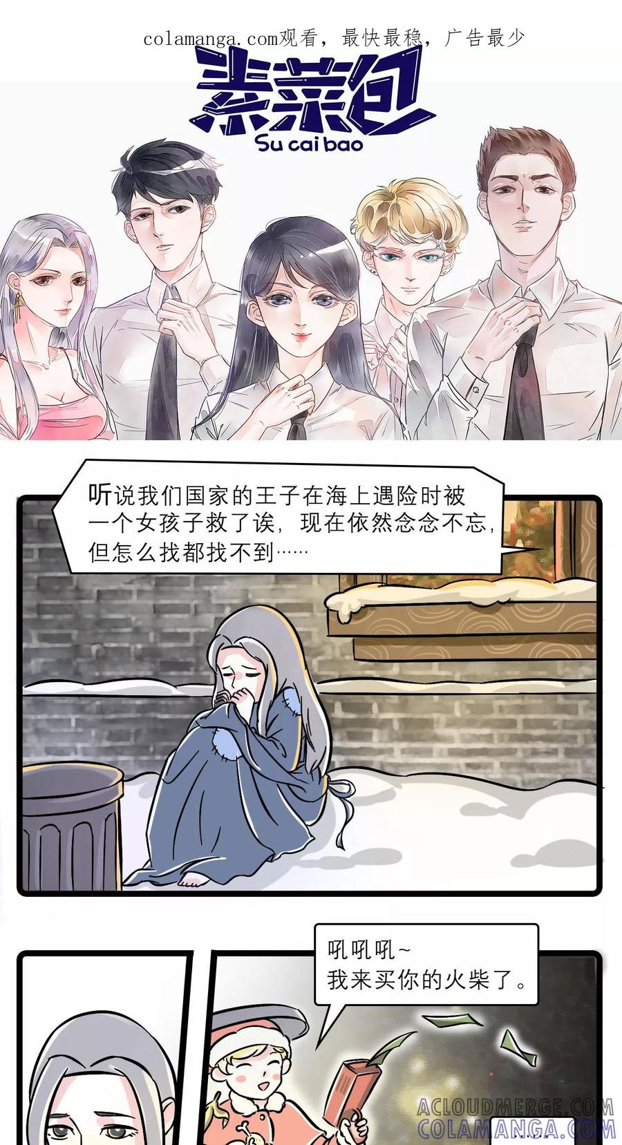 第29话-素菜包-金姨（第1张）