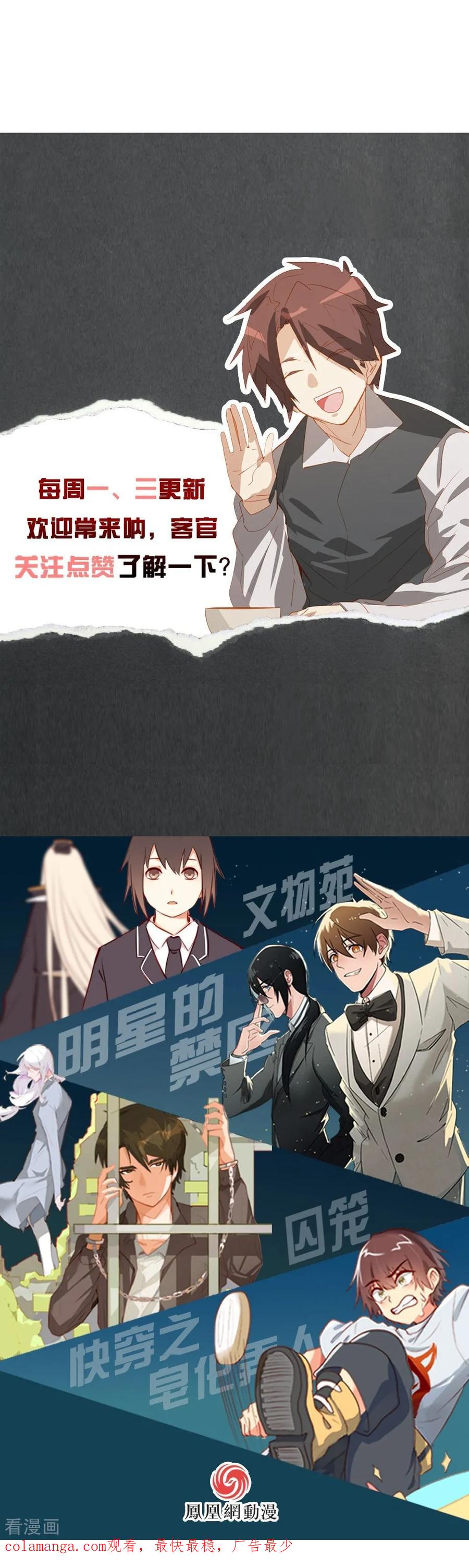 第42话-世界牢狱：曼顿特森-凤凰动漫（第20张）