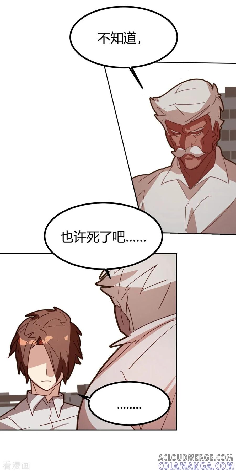 第42话-世界牢狱：曼顿特森-凤凰动漫（第15张）
