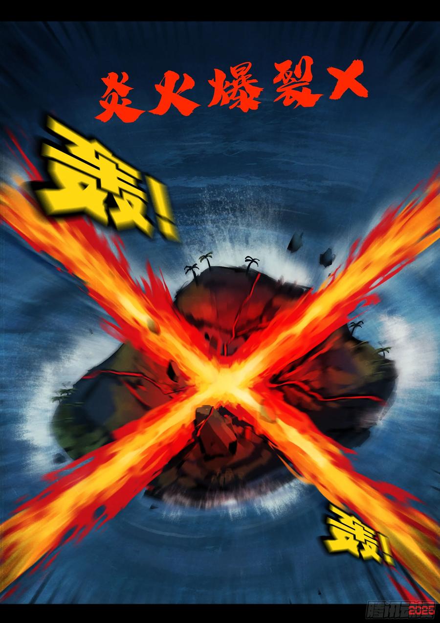 408集-地球尽头-七度魚（第1张）
