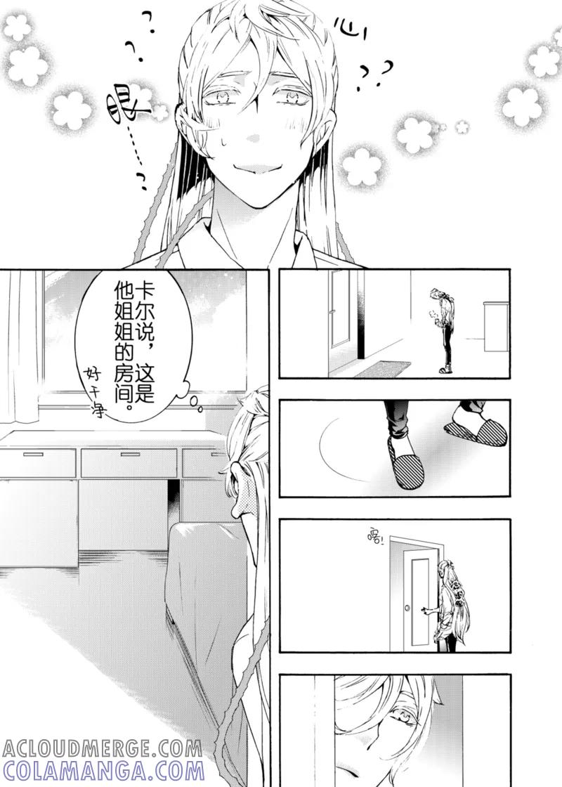 第2话2-共生 symbiosis-新漫画（第12张）